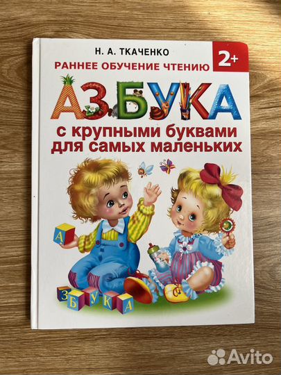 Развивающие книги пакетом 2+