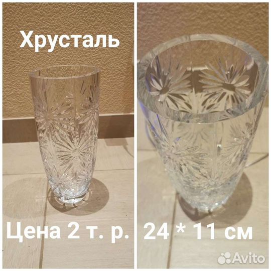 Хрусталь. Салатники. Фруктовница. Ваза