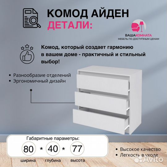 Комод Айден