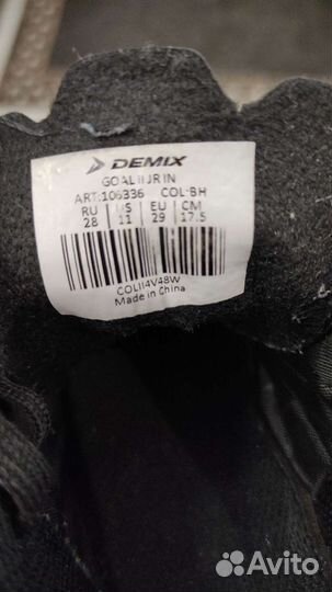 Футзалки детские demix