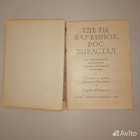 Детские книги СССР