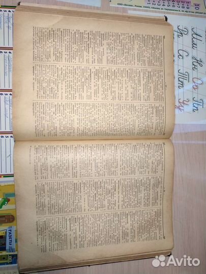 Русско немецкий словарь