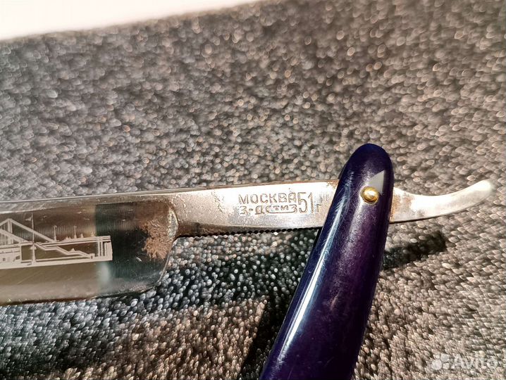 Опасная бритва 