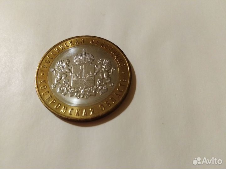 Монета юбилейная