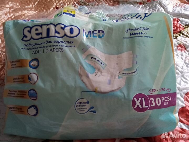 Подгузники Sengo Med XL(130-170см)