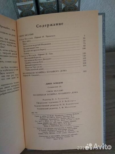 Джек Лондон сборник 4 книги