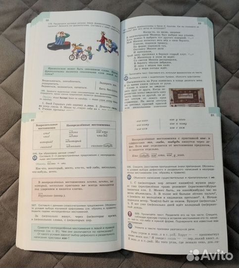 Учебники 6 класс