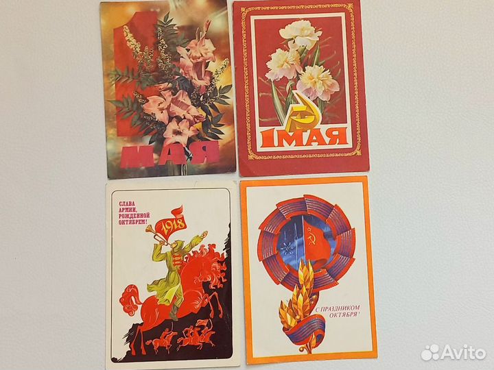 Открытки советские СССР почтовые карточки