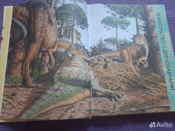 Динозавры. Полная энциклопедия