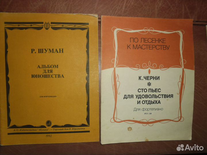 Ноты для фортепиано