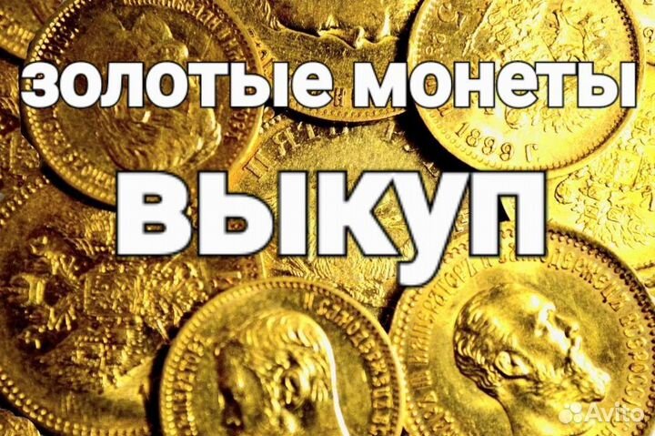 Золотая монета 50 рублей Георгий Победоносец 2008г