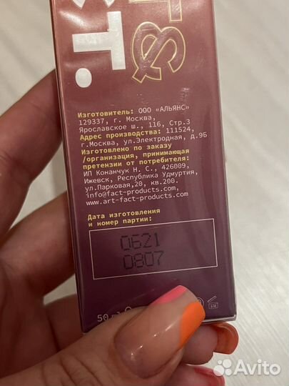 Крем увлажняющий Art&fact