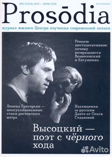 Владимир Высоцкий в прессе-2