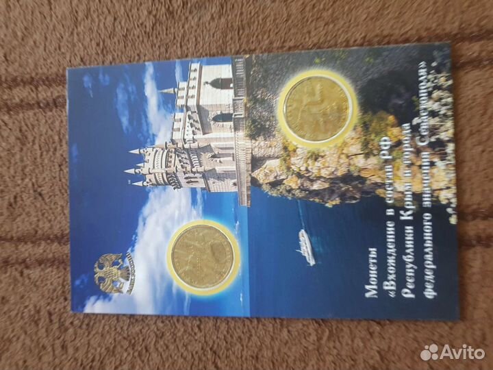 Альбом с редкими монетами