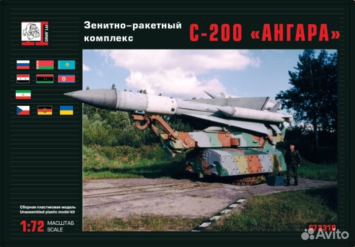 Сборная модель Зенитно-ракетный комплекс