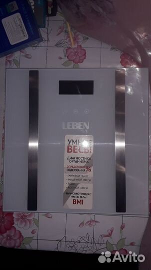 Весы умные напольные