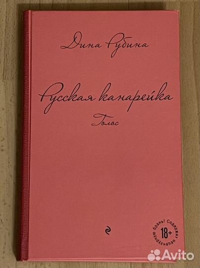 Дина Рубина. Книги - Трилогия 