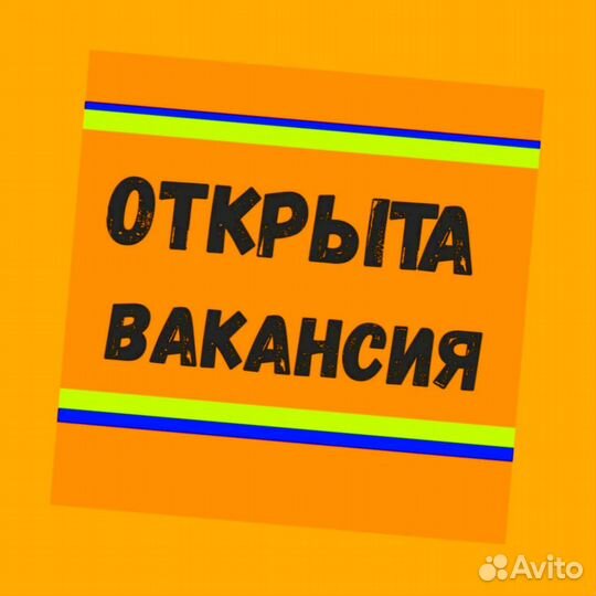 Маркировщик Еженедельный аванс М/Ж Спецодежда