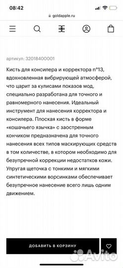 Кисти для макияжа Dior новые