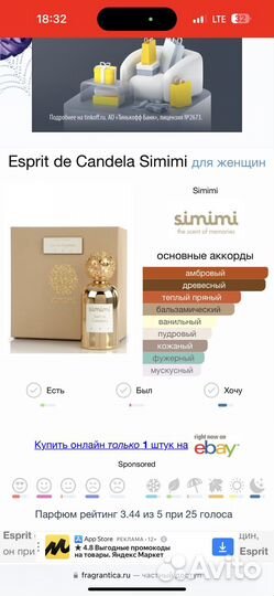 Esprit de Candela Simimi тестер