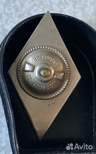 Знаки ромбы СССР