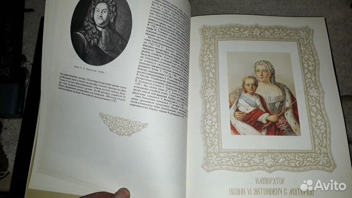 Книга Гребельский, Мирвис Дом Романовых 1992 год