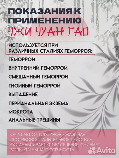 Мазь от геморроя