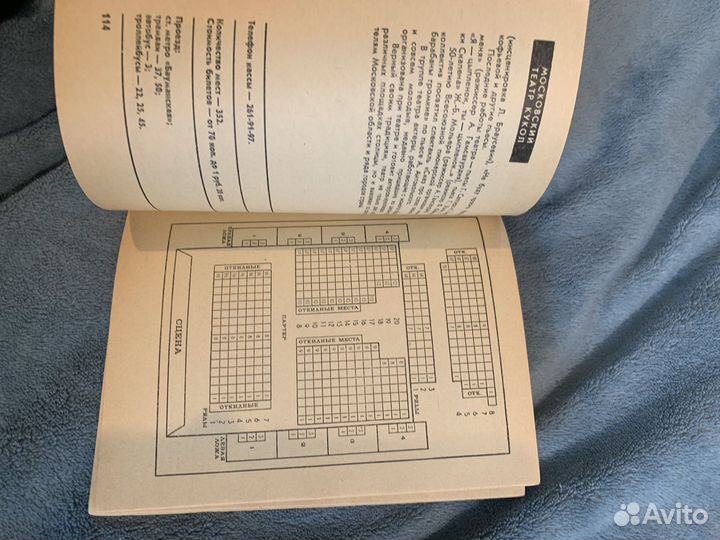 Театры концертные залы цирки путеводитель