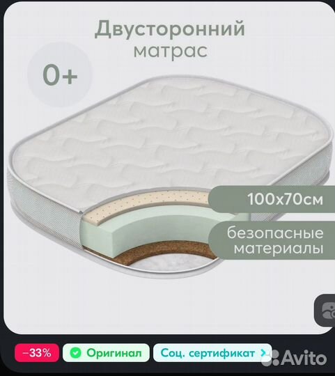 Матрас детский 100*70 см Happy Baby