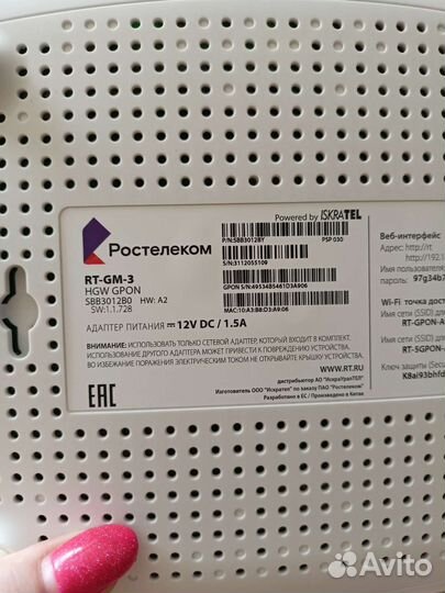 Wifi роутер ростелеком