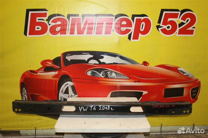 VW Transporter T6 2015 Усилитель заднего бампера