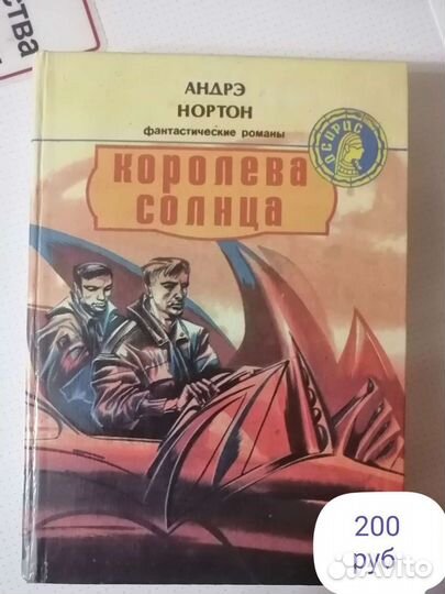 Книги фантастика