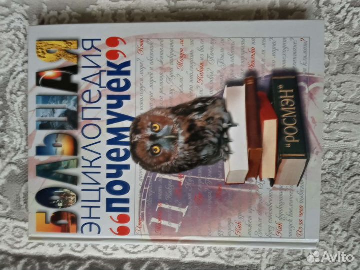 Детская энциклопедия