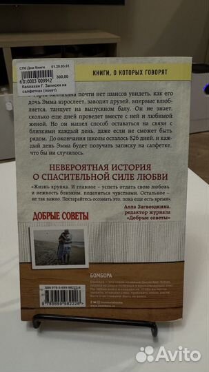 Записки на салфетках