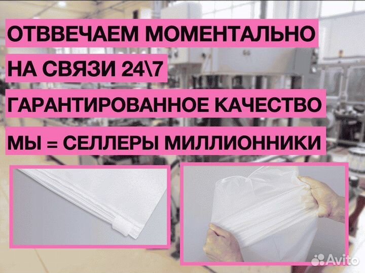 Пакет зип лок