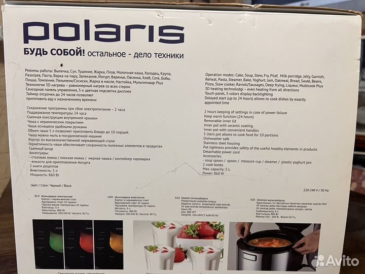 Мультиварка polaris PMC0523AD