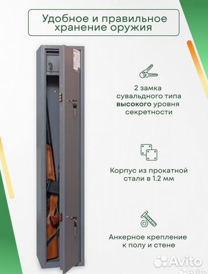 Шкаф Onix mini 130 для ружья