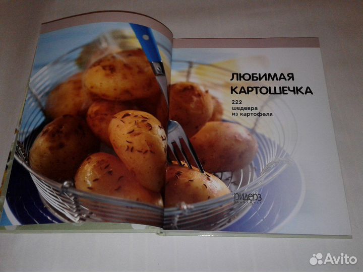 Книги по кулинарии и приготовлению блюд