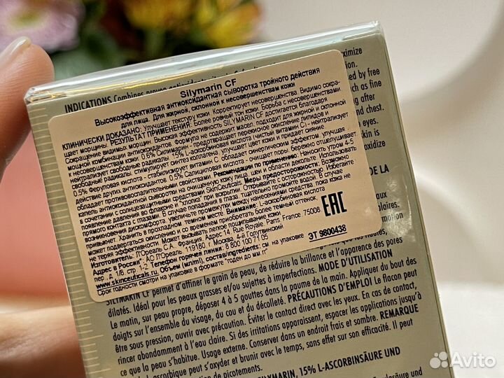 Skinceuticals silymarin CF 30ml