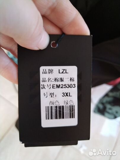 Ветровка мужская