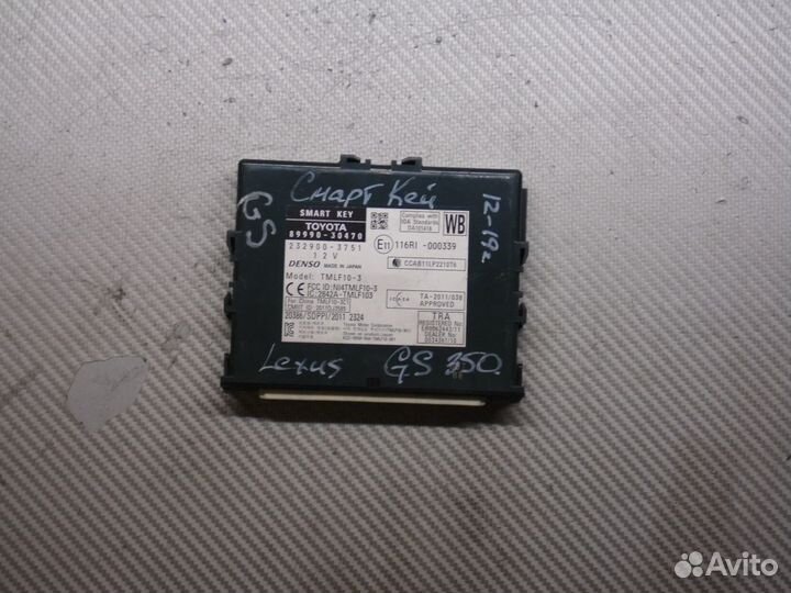 Модуль синхронизации Смарт Кей lexus GS 350