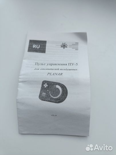 Пульт управления Планар пу5