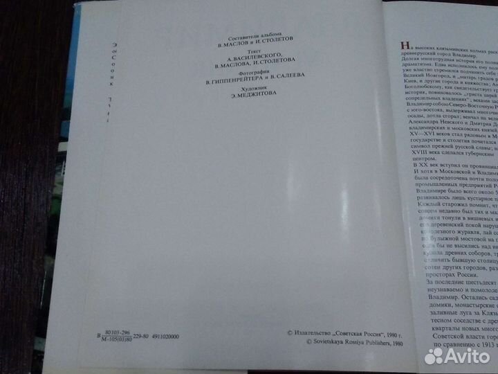 Фотоальбом СССР