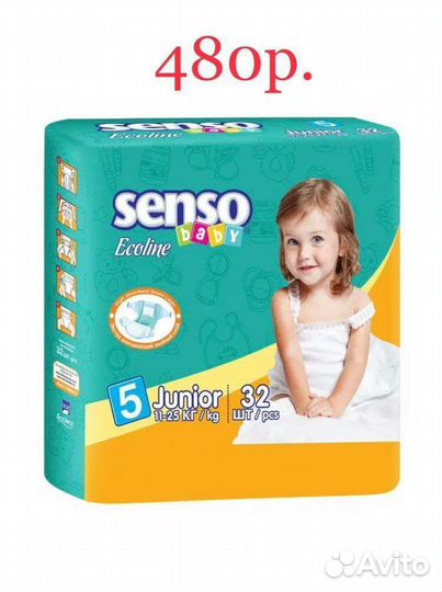 Подгузники