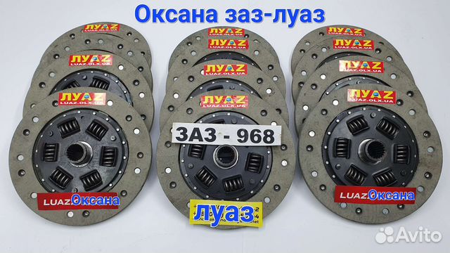 Диск сцепления луаз заз 968 заводской