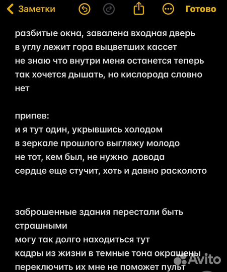 Гострайтинг