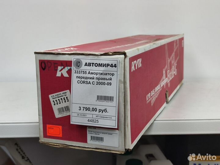 Амортизатор KYB 333755 передний прав corsa C