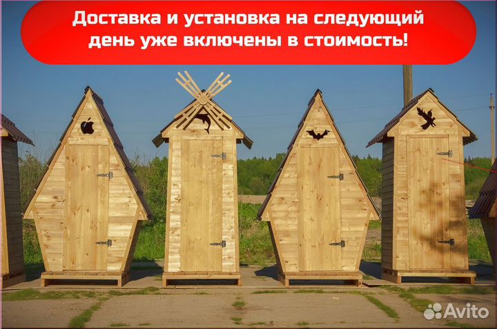 Уличный туалет деревянный BLU779