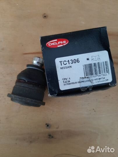 Шаровая опора