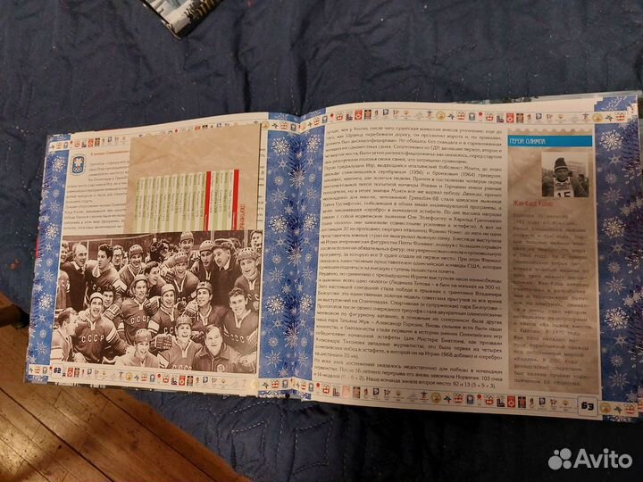 Книга Энциклопедия Олимпа (Зима) олимпийские игры